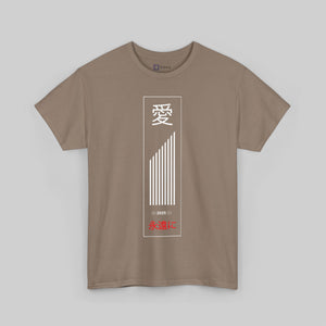 Japanese Love Kanji 2025 - Minimalist - Graphic T-Shirt